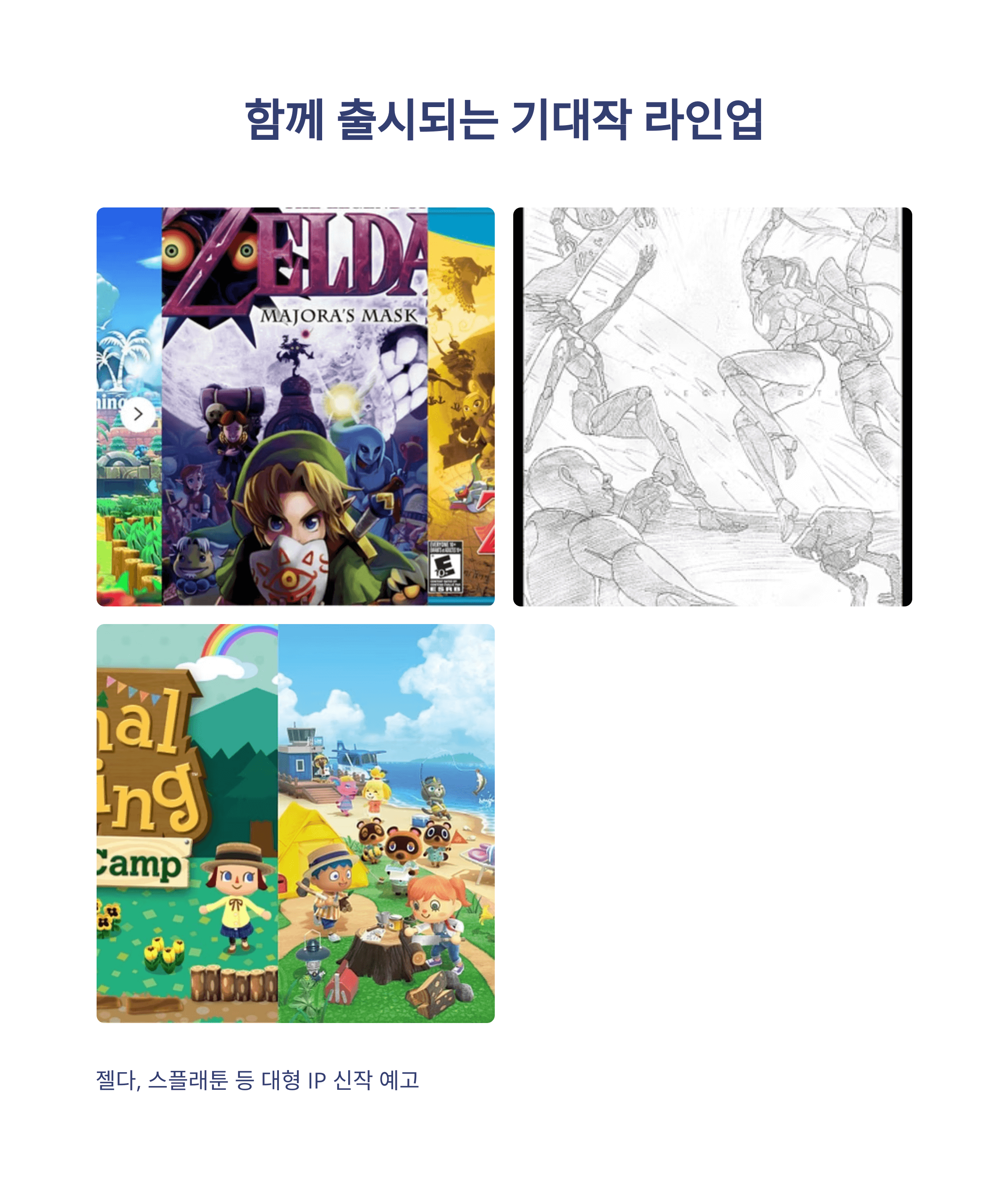 닌텐도 스위치2 사전예약 방법과 출시일