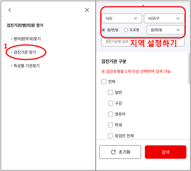 건강검진
