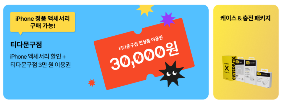 아이폰16-사전예약-통신사별-혜택