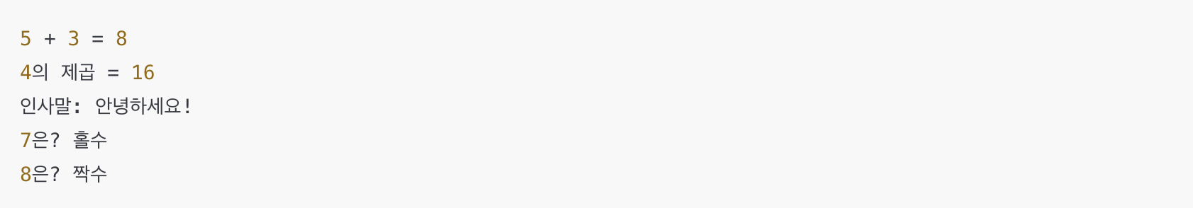 파이썬 람다 함수 기본 사용 예시