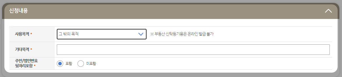 위택스 발급방법
