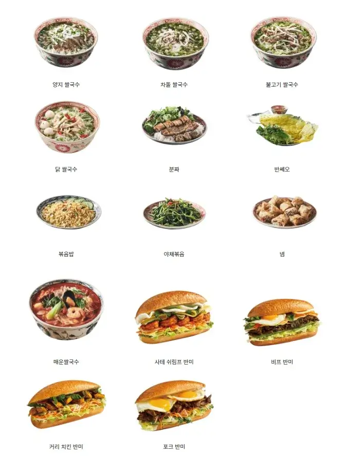 에머이-대표메뉴
