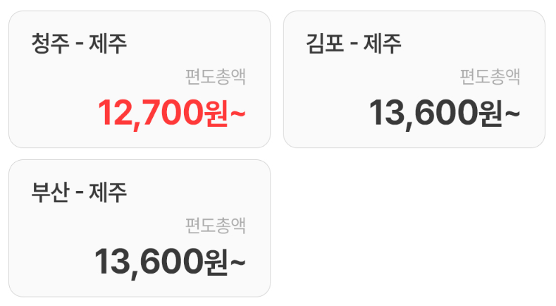 국내선