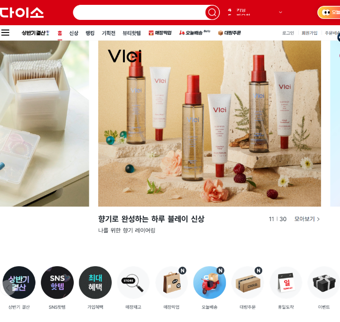 다이소 재고조회