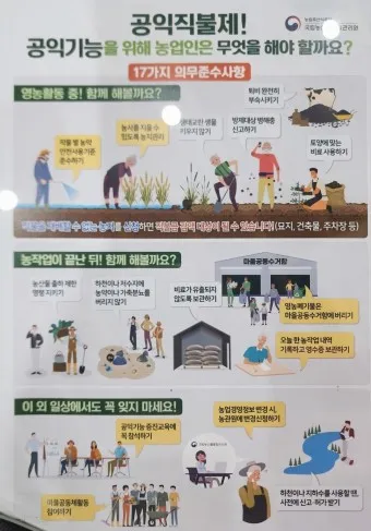 농사 직불금 대상자 금액 신청_8