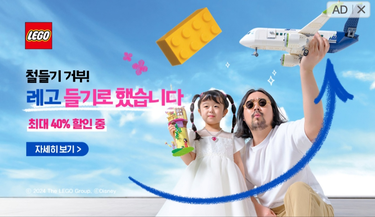 레고