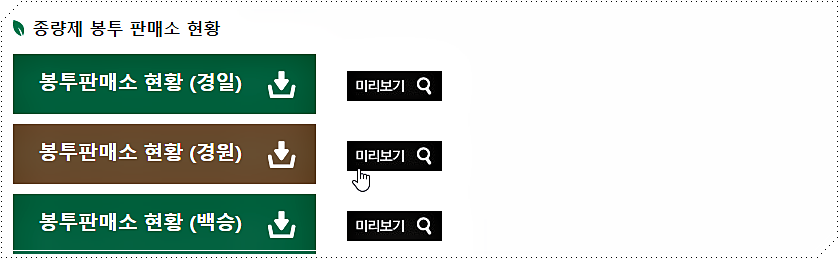 서울 도봉구 종량제봉투 파는 곳