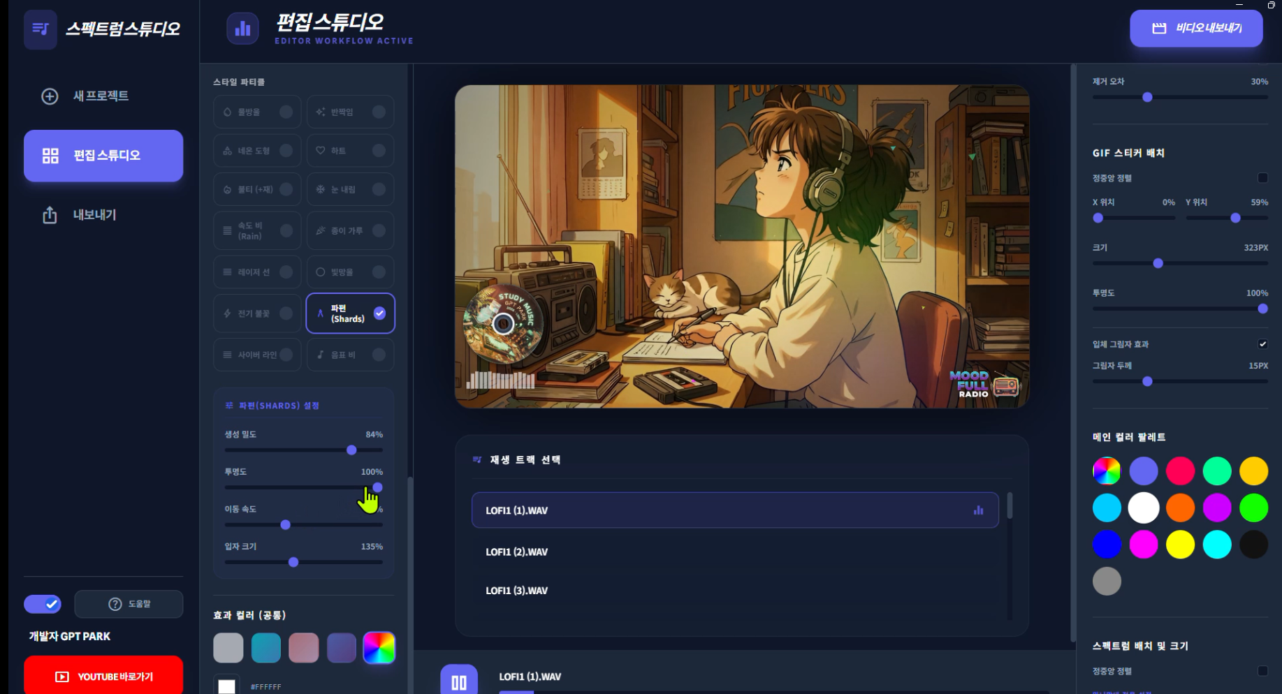 Spectrum Studio Pro