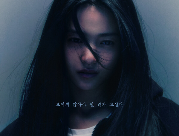 악귀 드라마 몇부작 기획의도