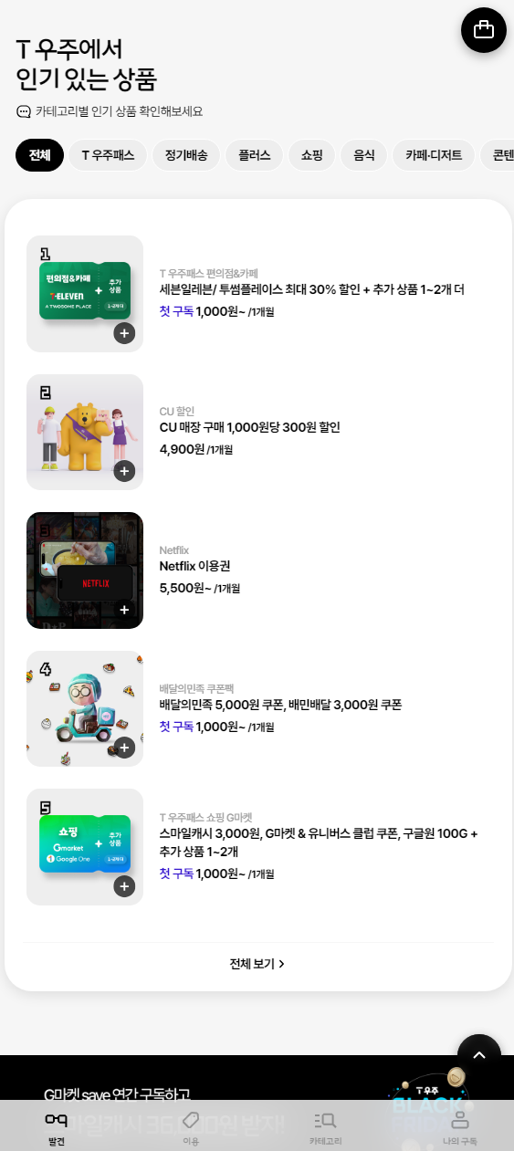 우주에 있는 인기 상품