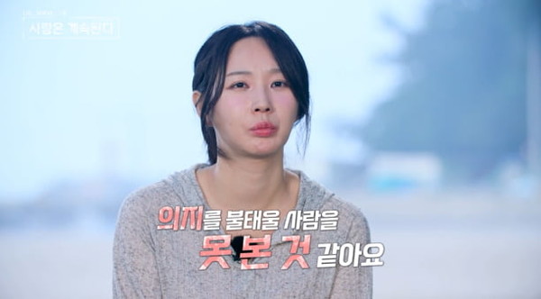 24기 옥순