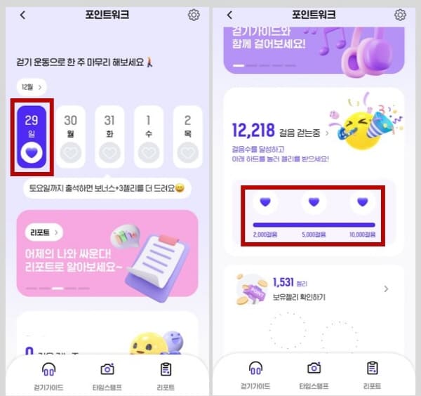 H-point-포인트워크