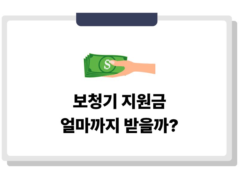 장애인 보청기 지원금 신청방법과 건강보험 급여 기준 설명