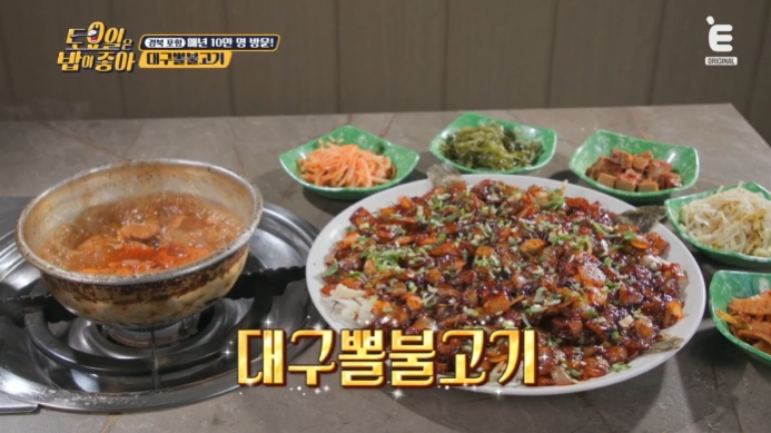 토요일은-밥이-좋아-포항-대구뽈불고기