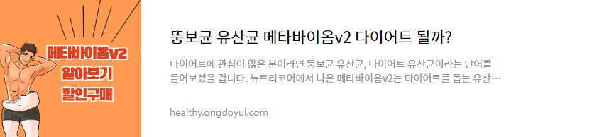 메타바이옴v2
