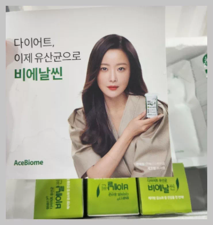 김희선유산균