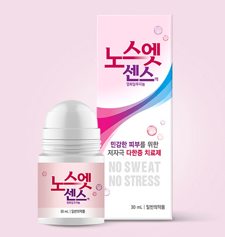 다한증 치료제 