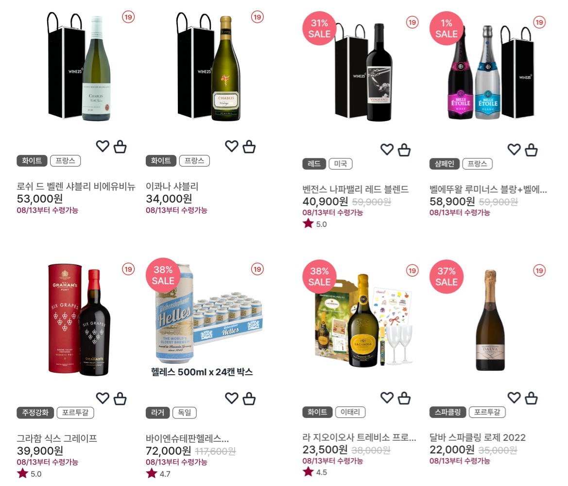 갓세일 와인25 멤버십 혜택 이미지4