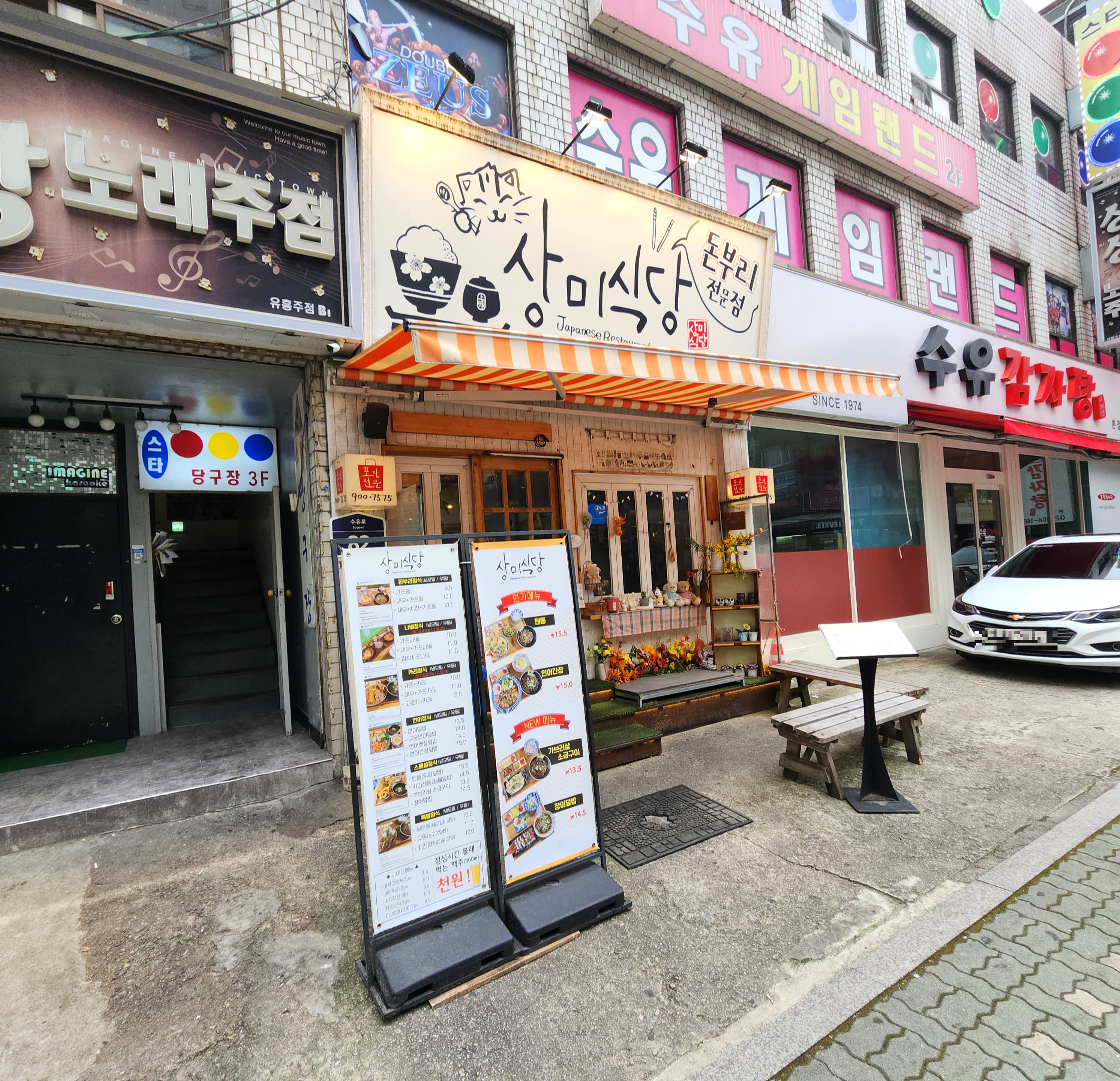 상미식당_연어덮밥