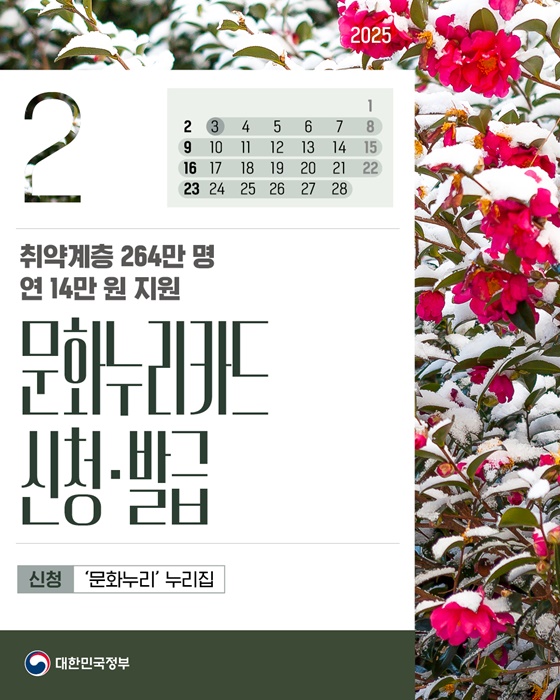 하얼빈 동계아시안게임