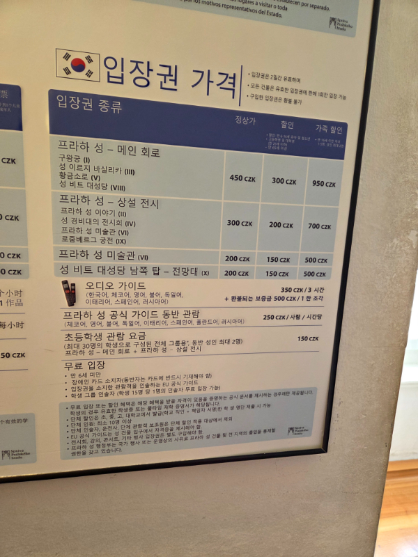 #프라하 자유여행 #프라하성 #프라하화약탑