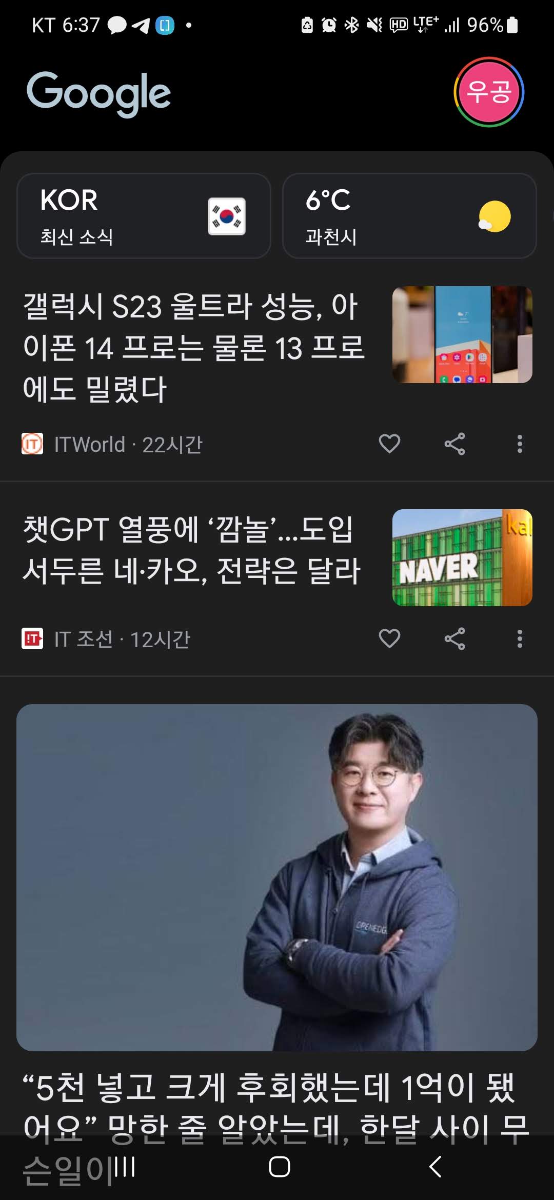 구글 디스커버