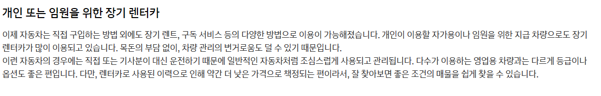현대 인증중고차 홈페이지 이용방법 사진