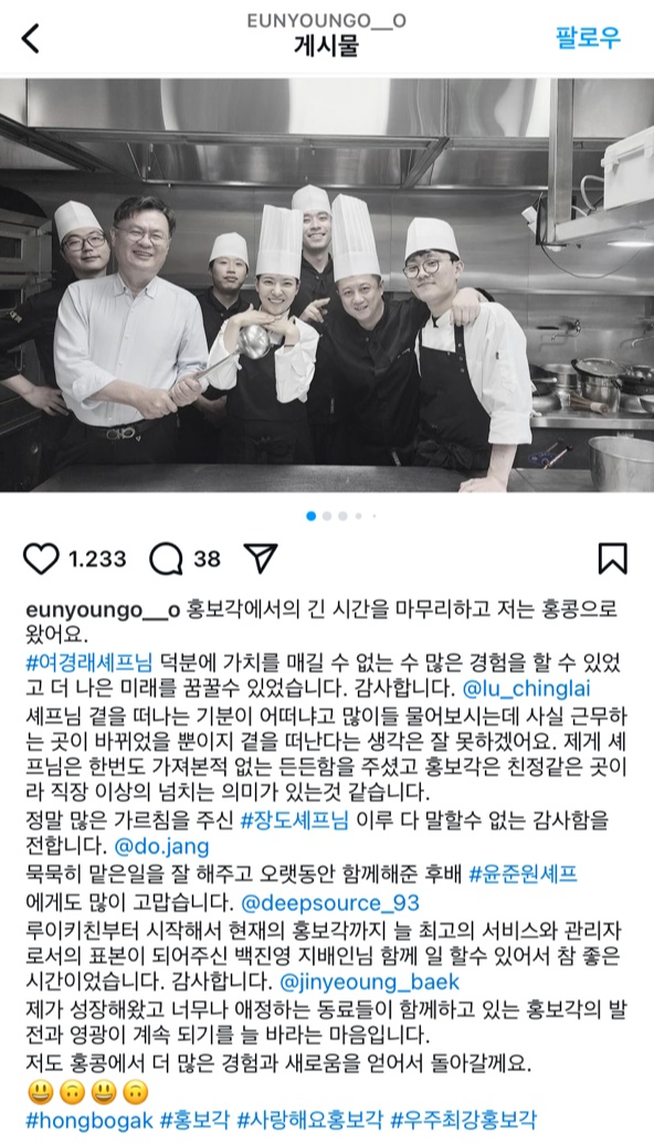 이은영 셰프의 홍콩행 인스타그램 피드