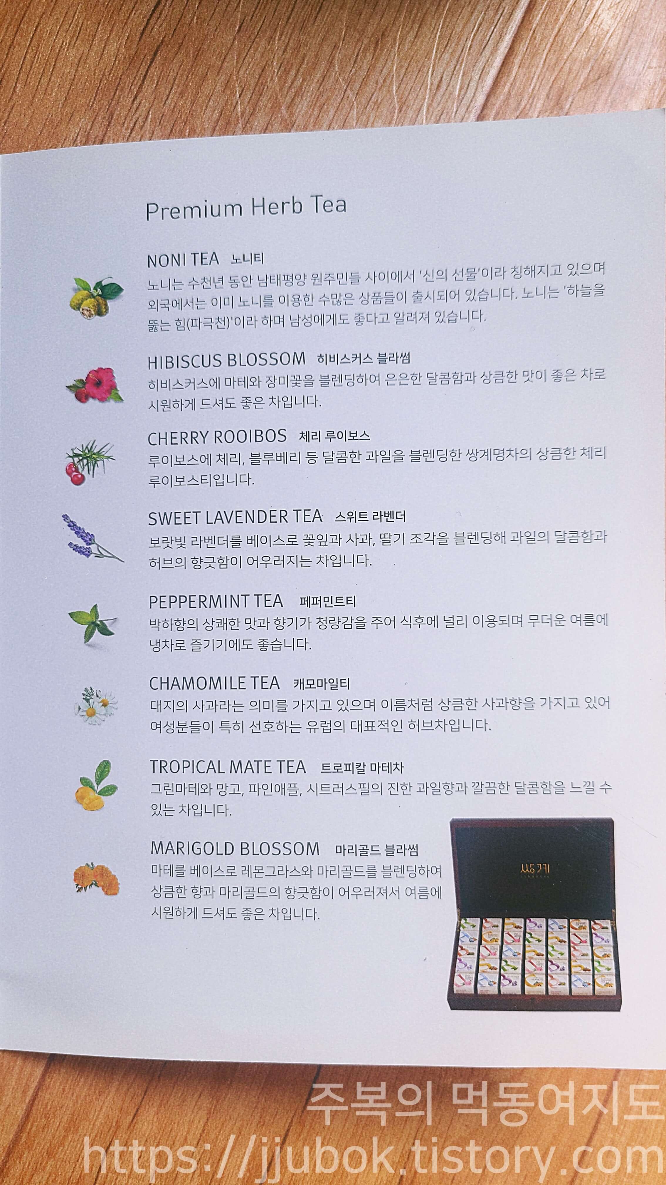 쌍계-차-맛-정보-2