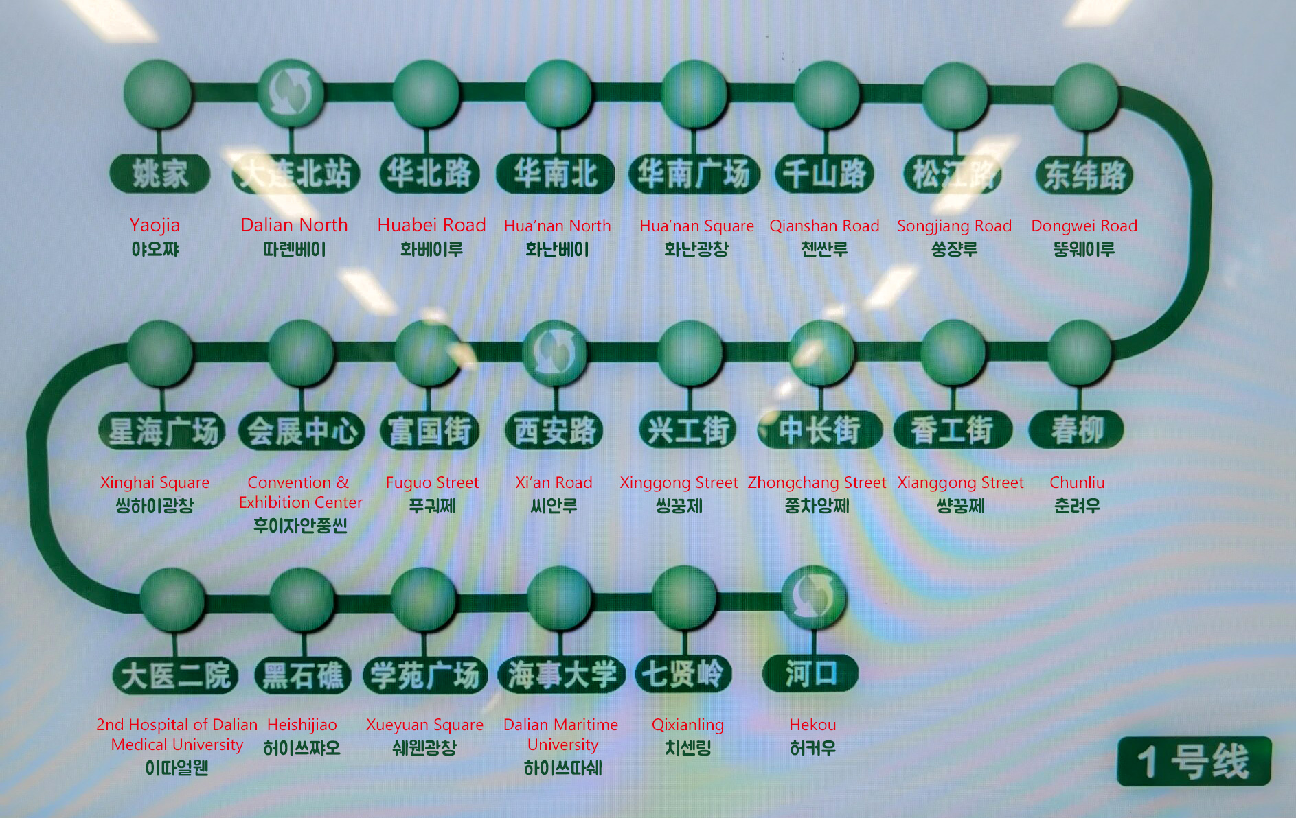 다롄 지하철 1호선
