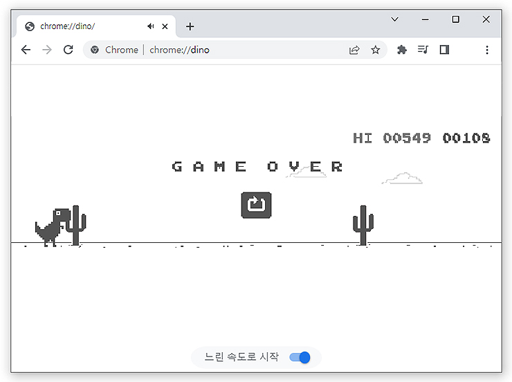 공룡이-장애물-못피한-장면