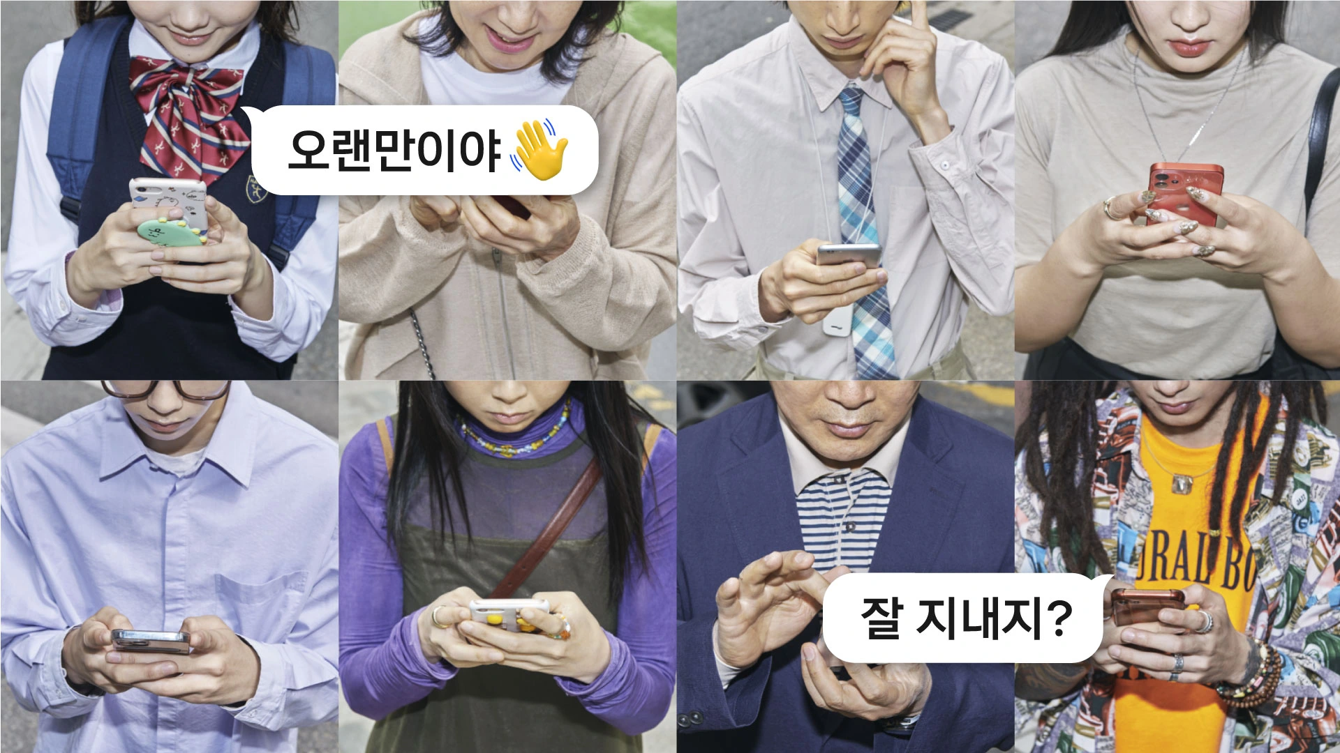 카카오톡 PC버전 다운로드