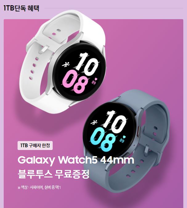 삼성닷컴 갤럭시s23 울트라 1TB 사전예약 사은품 혜택