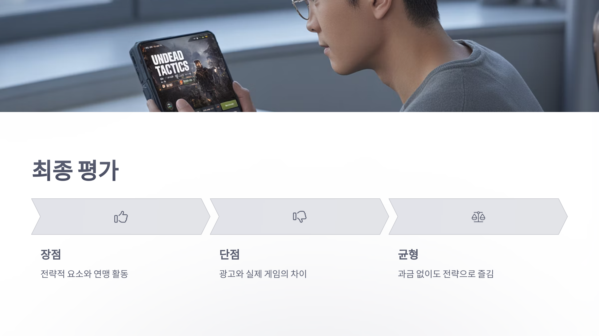 참조-라스트-워-서바이벌,-리뷰-및-평가-6