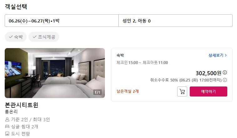 숙박세일페스타 야놀자 추천 숙소 TOP5