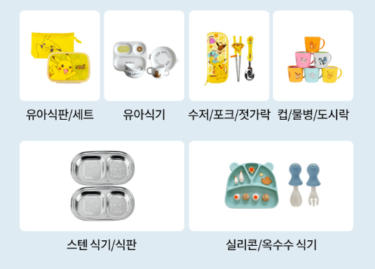 새학기신학기어린이집준비물