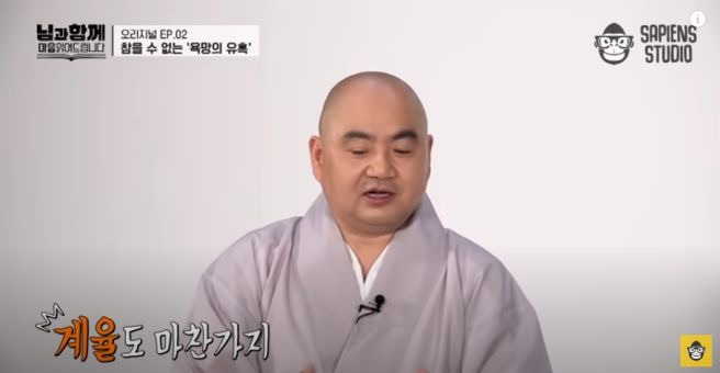 성진스님 라디오스타 어쩌다 어른