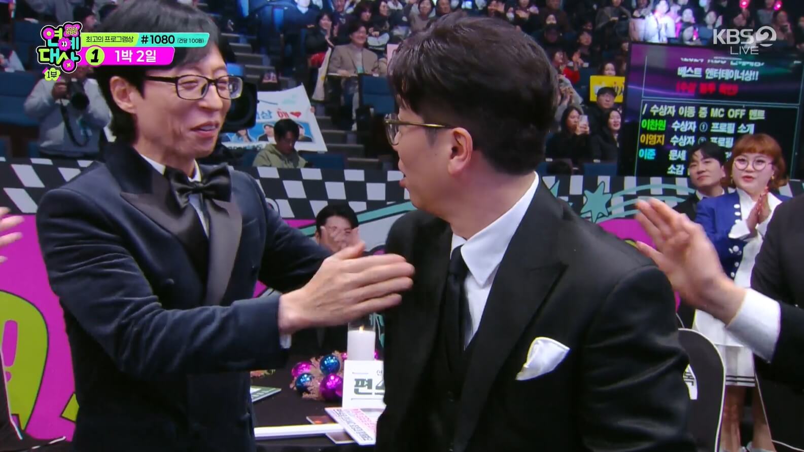 2024KBS연예대상 유재석