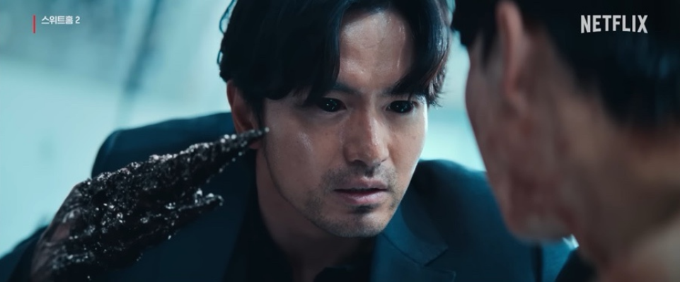 스위트홈 시즌2