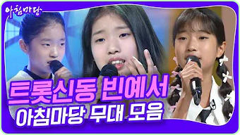 아침마당 도전 꿈의 무대 다시보기 재방송 오늘 KBS 대전 대구 부산