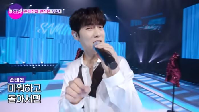 불타는 트롯맨 손태진