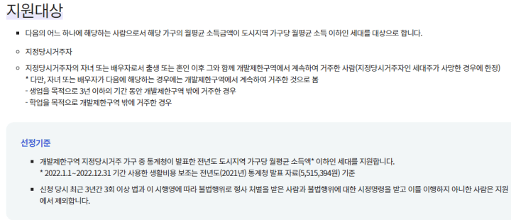 지원대상-및-선정기준