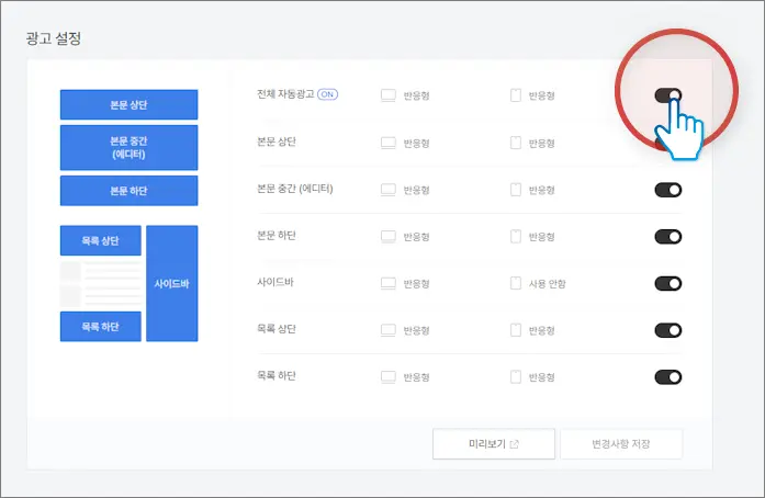 서브 도메인 설정12