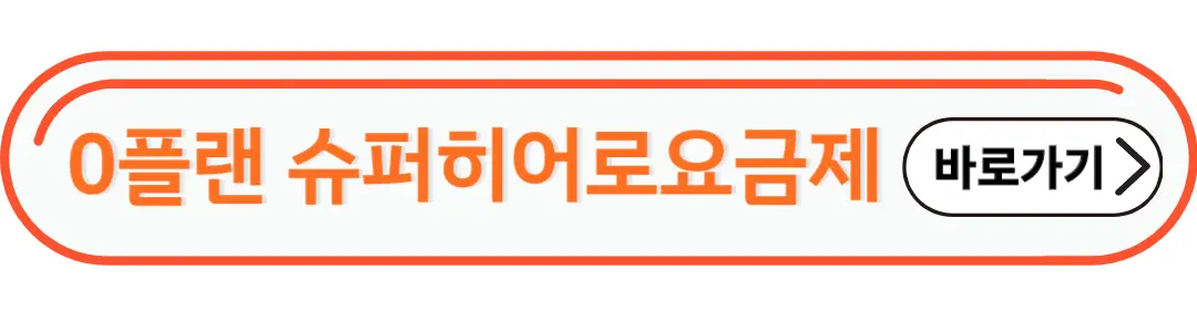 슈퍼히어로
