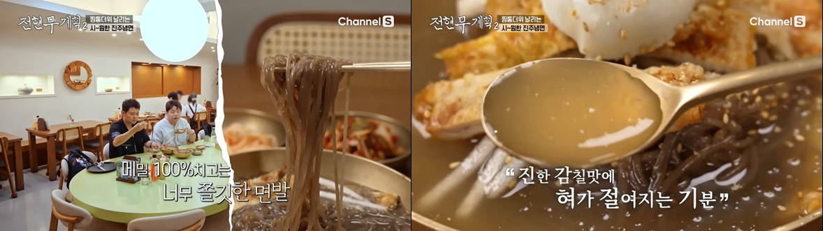 진주냉면 맛집