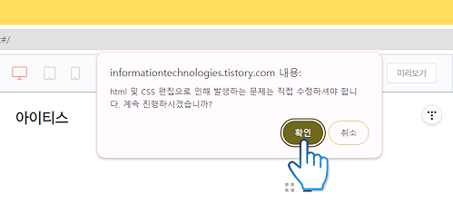 네이버에 티스토리 등록하는 방법(서치어드바이저)