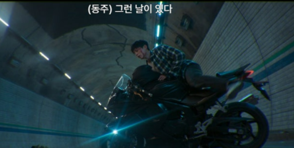 굿보이 7회 줄거리(28)