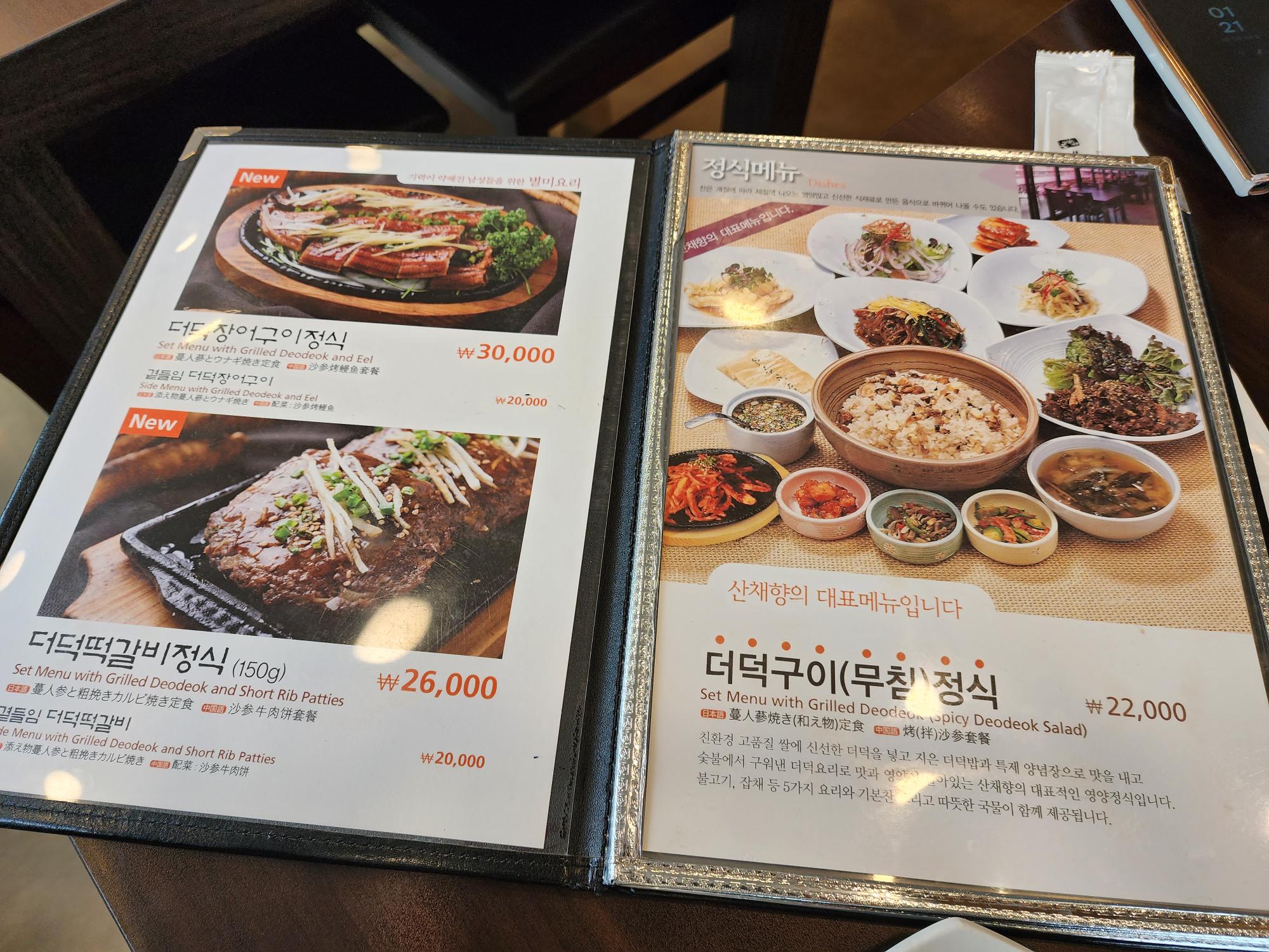 메뉴판