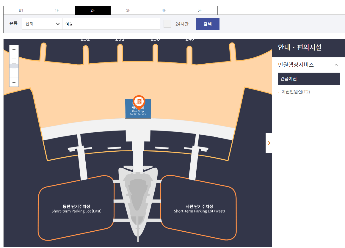 여권 발급 소요 기간