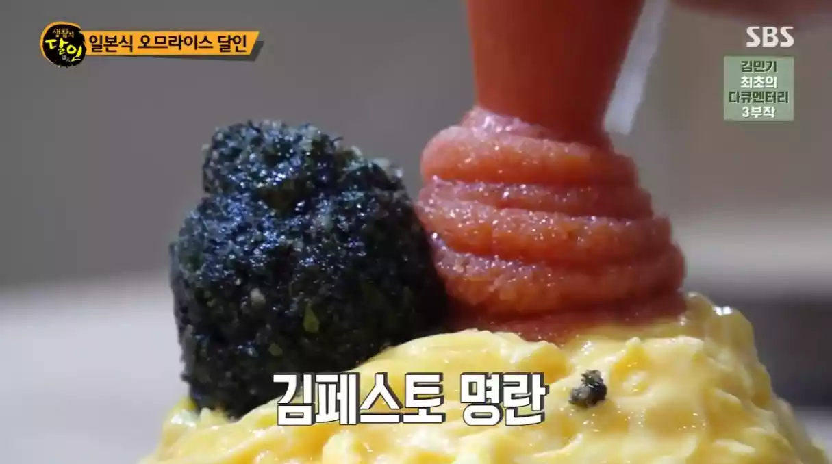 김명란 오므라이스